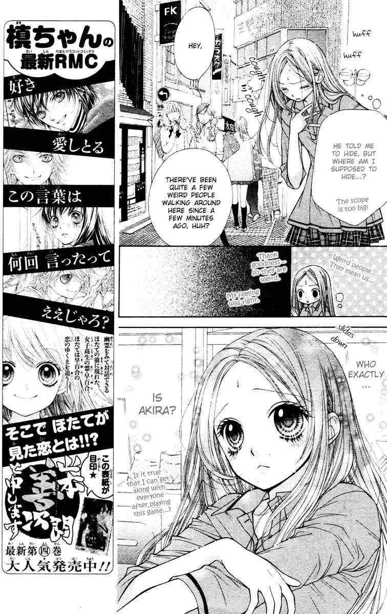 Shouri no Akuma Chapter 2 page 13 - Chapter 2