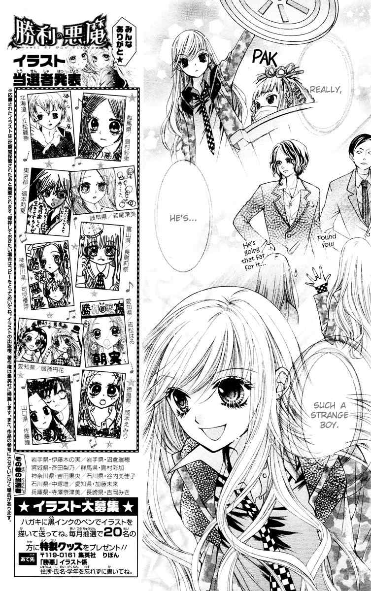Shouri no Akuma Chapter 2 page 27 - Chapter 2