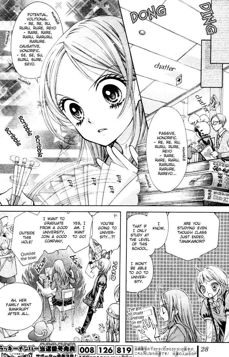 Shouri no Akuma Chapter 2 page 6 - Chapter 2
