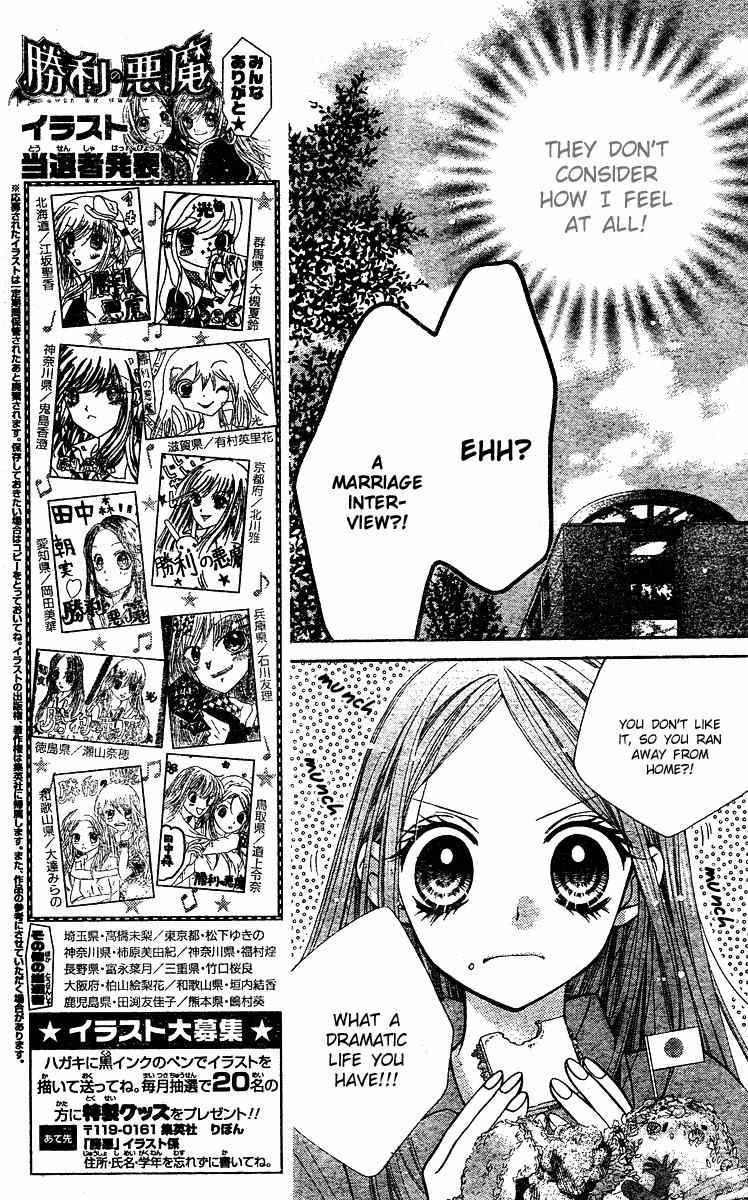 Shouri no Akuma Chapter 3 page 15 - Chapter 3