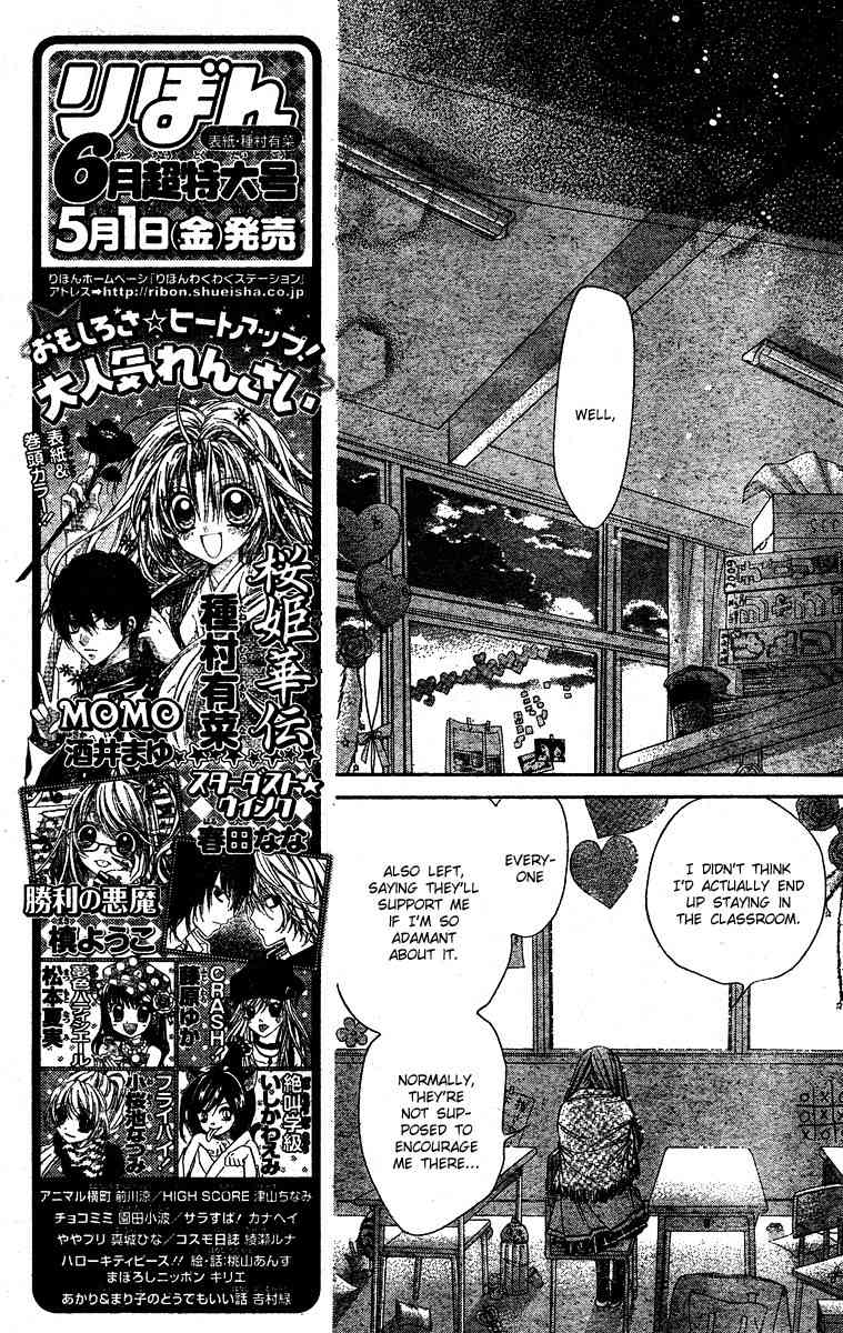 Shouri no Akuma Chapter 3 page 19 - Chapter 3