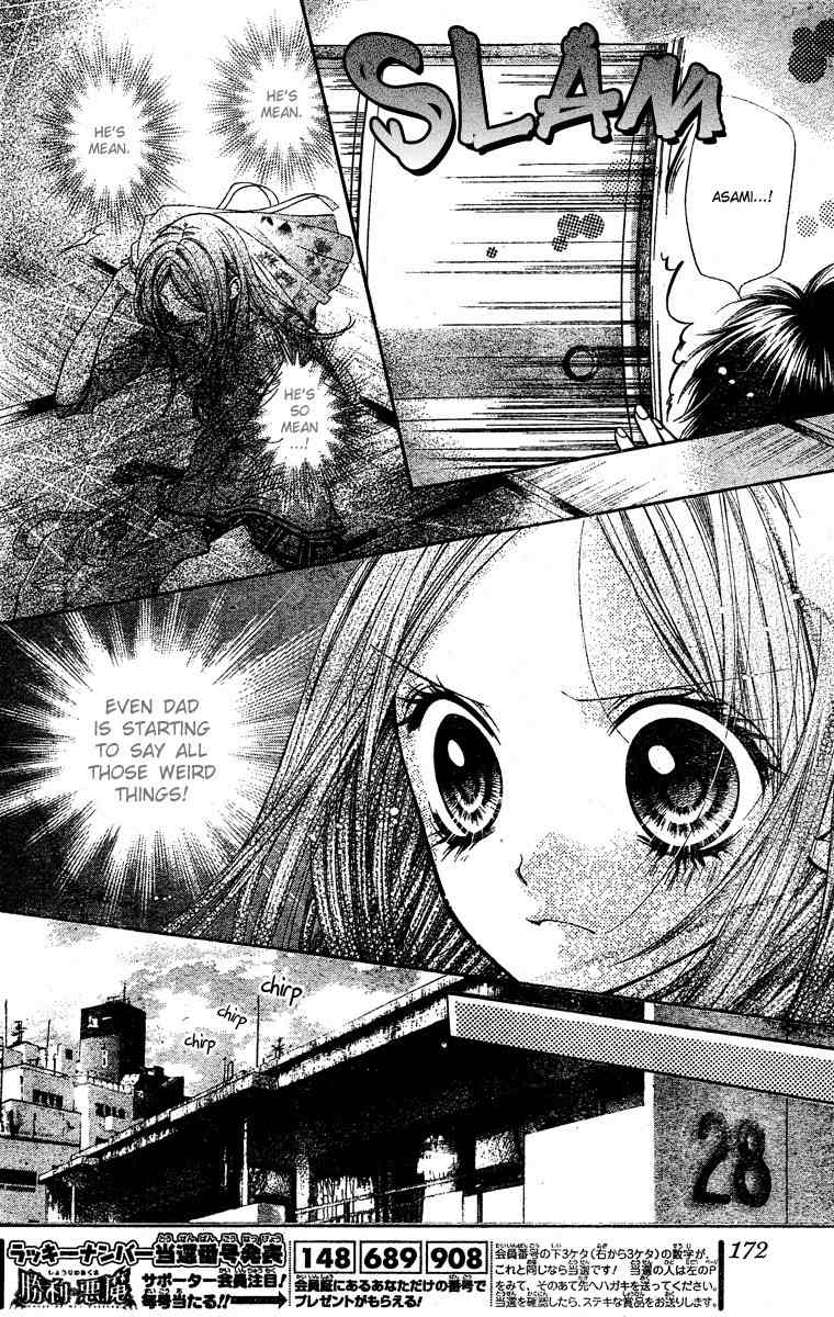Shouri no Akuma Chapter 3 page 6 - Chapter 3