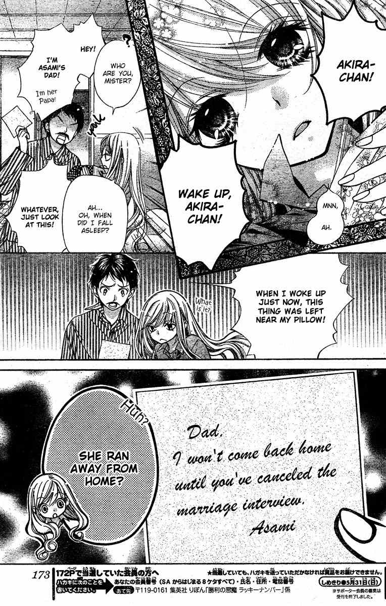 Shouri no Akuma Chapter 3 page 7 - Chapter 3