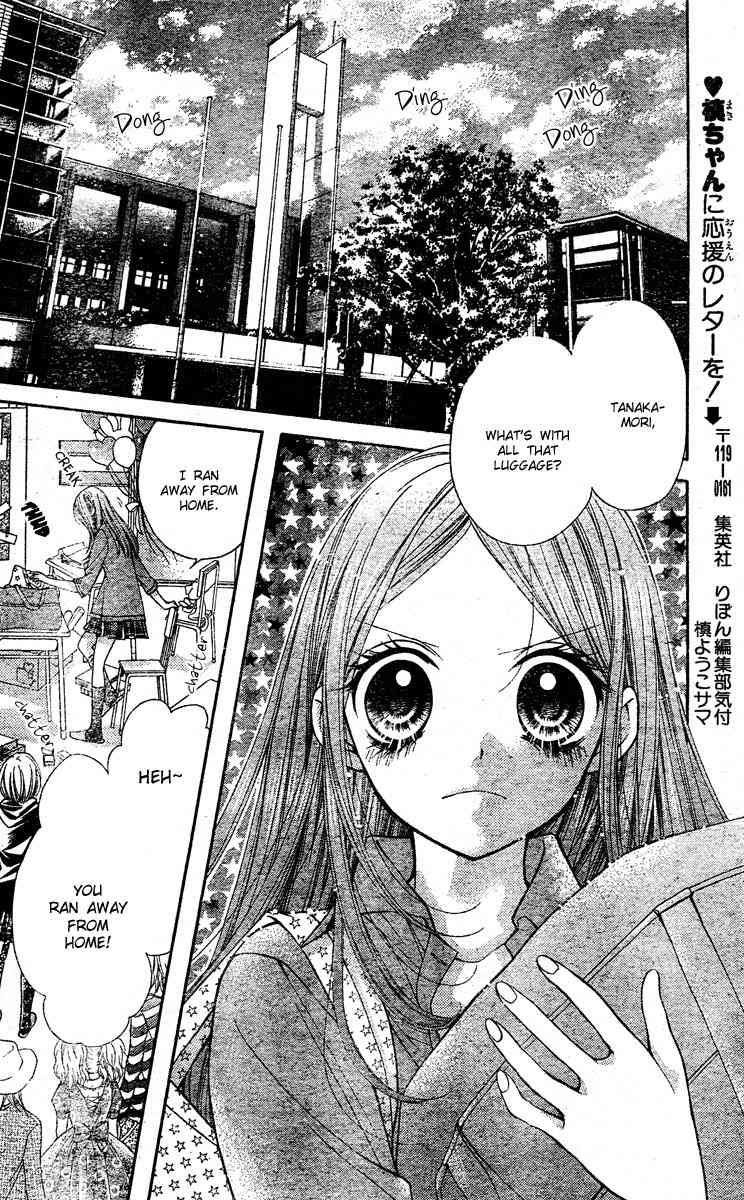 Shouri no Akuma Chapter 3 page 8 - Chapter 3