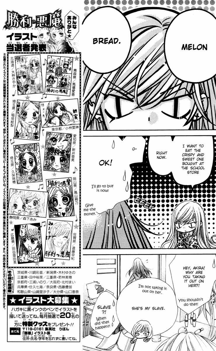 Shouri no Akuma Chapter 4 page 19 - Chapter 4