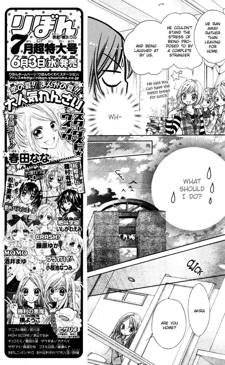 Shouri no Akuma Chapter 4 page 21 - Chapter 4