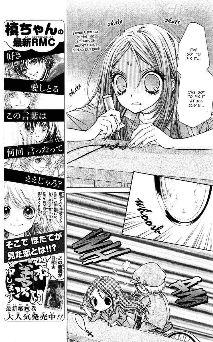 Shouri no Akuma Chapter 4 page 25 - Chapter 4
