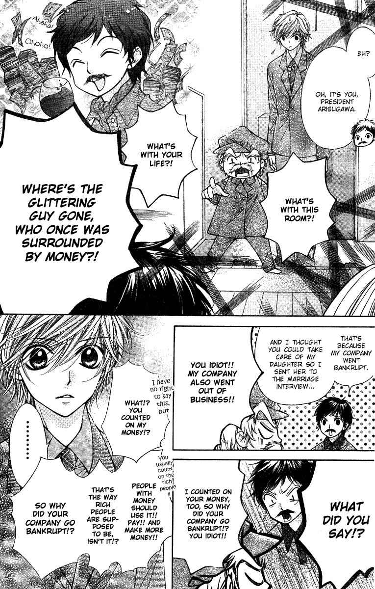 Shouri no Akuma Chapter 5 page 12 - Chapter 5