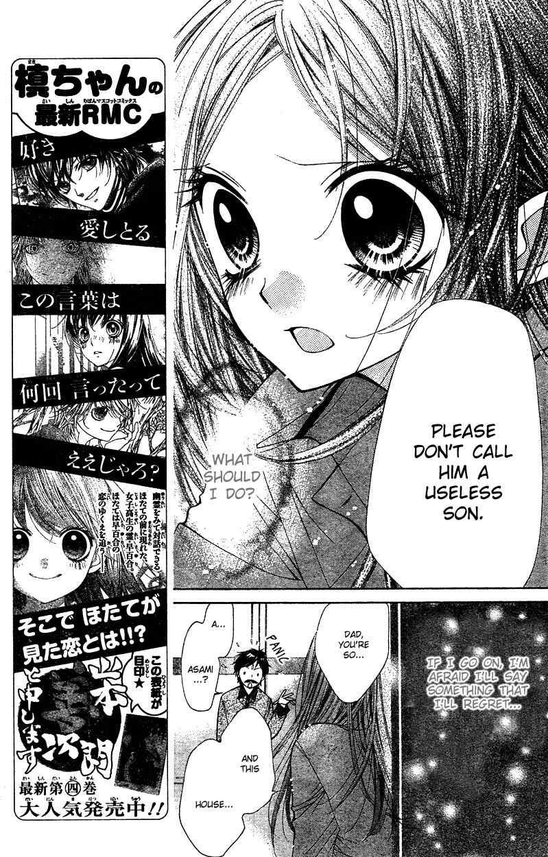 Shouri no Akuma Chapter 5 page 16 - Chapter 5