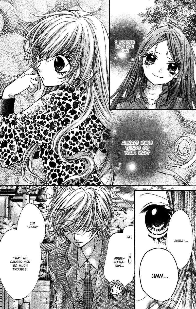 Shouri no Akuma Chapter 5 page 19 - Chapter 5