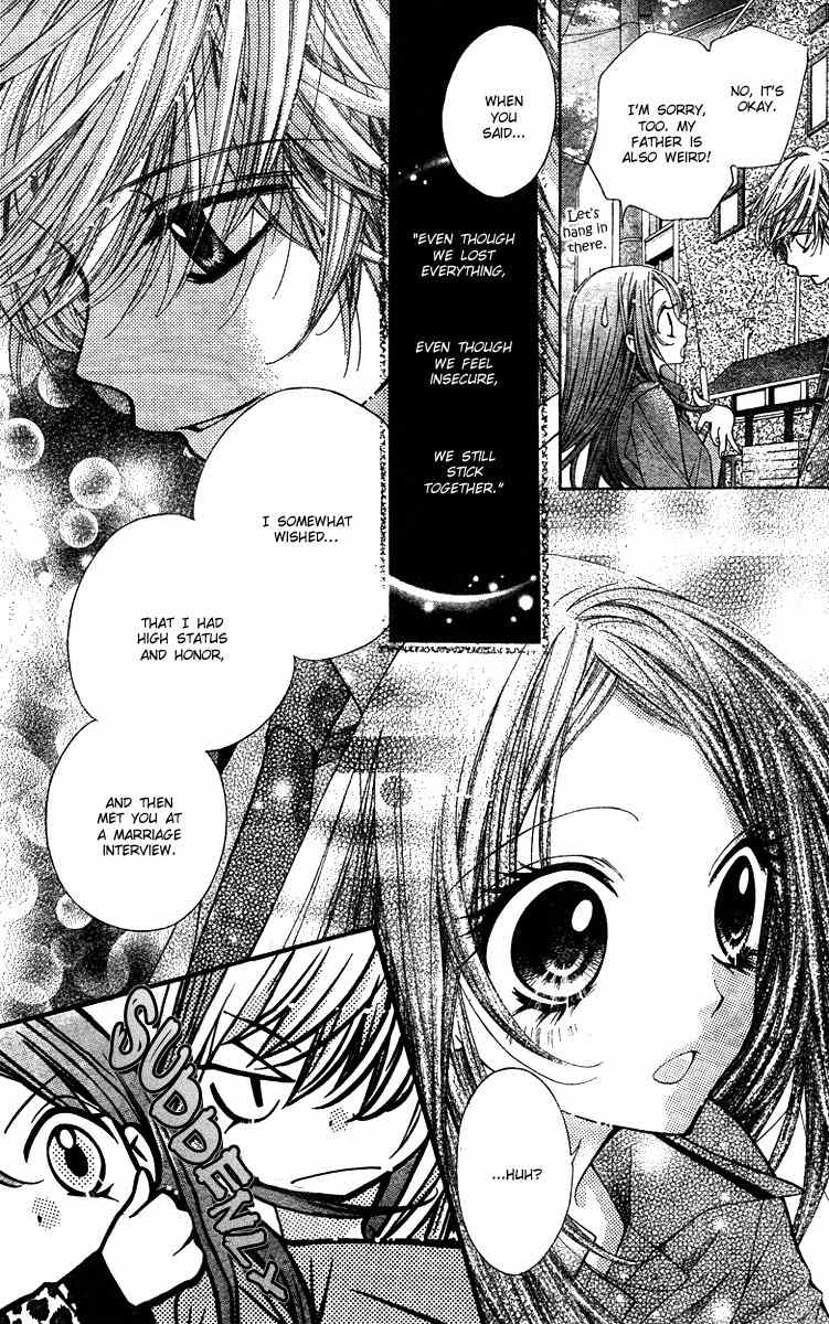 Shouri no Akuma Chapter 5 page 20 - Chapter 5