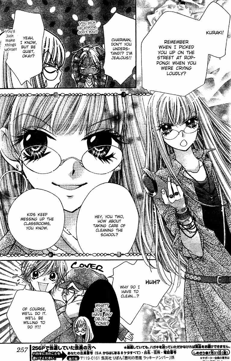Shouri no Akuma Chapter 5 page 24 - Chapter 5