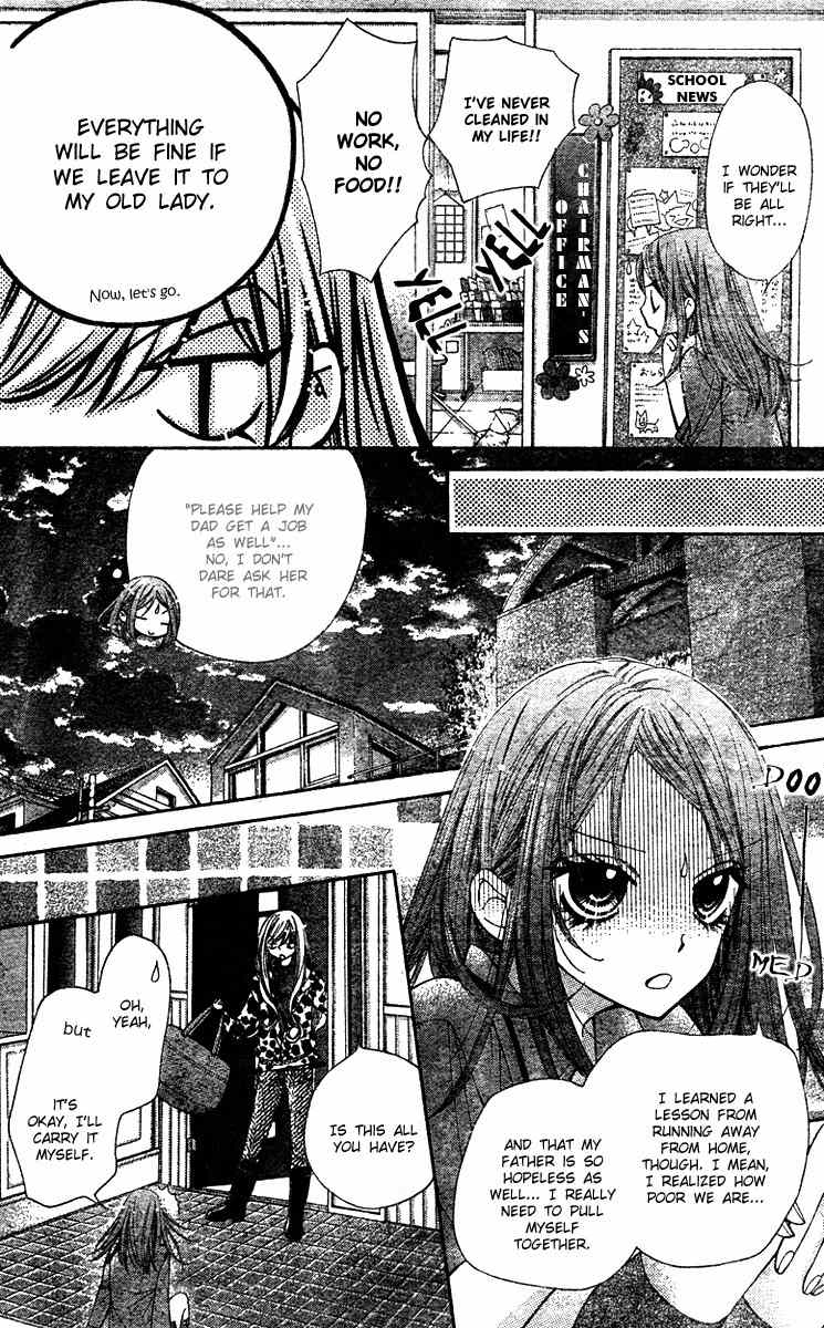 Shouri no Akuma Chapter 5 page 25 - Chapter 5