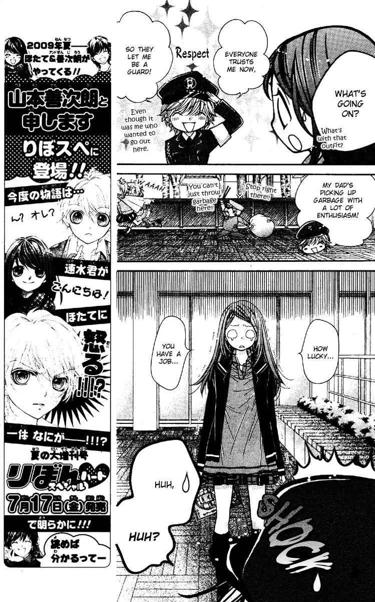 Shouri no Akuma Chapter 6 page 15 - Chapter 6