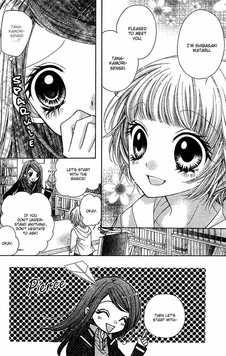 Shouri no Akuma Chapter 7 page 12 - Chapter 7