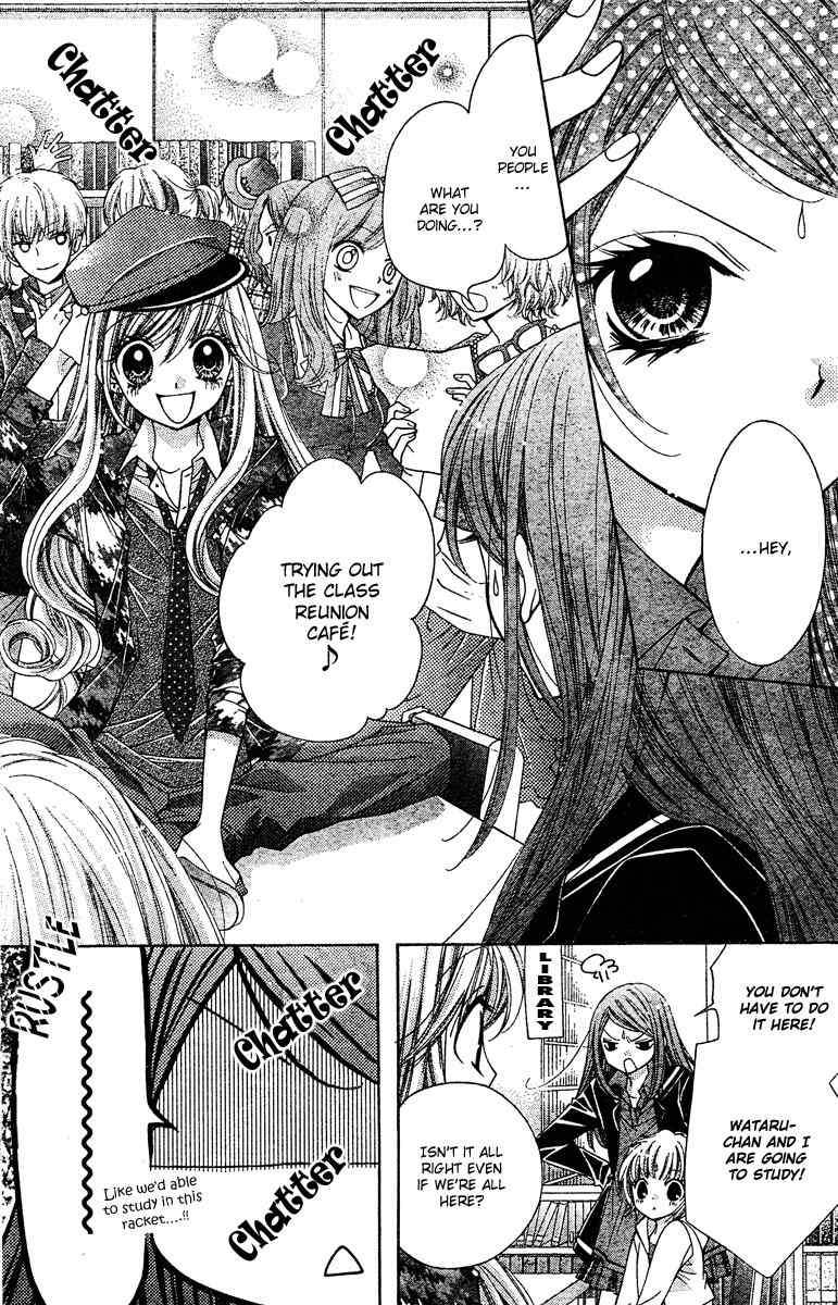 Shouri no Akuma Chapter 7 page 13 - Chapter 7