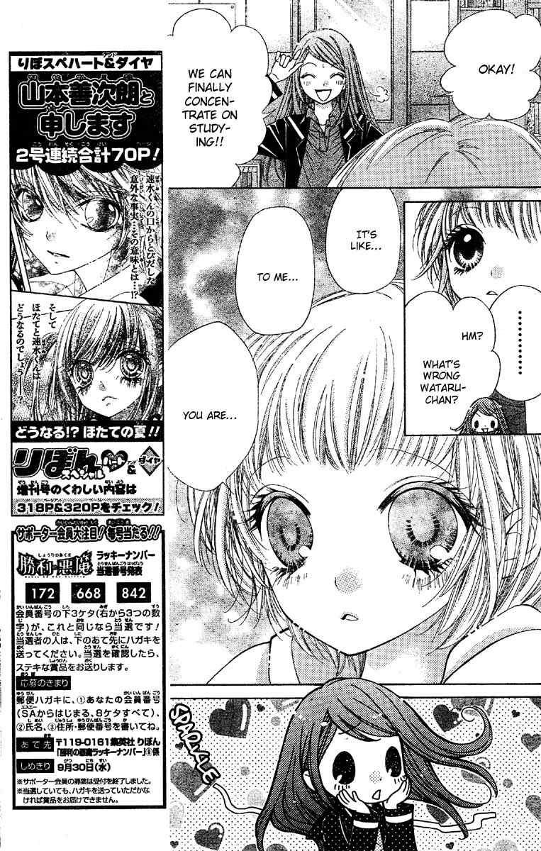 Shouri no Akuma Chapter 7 page 15 - Chapter 7