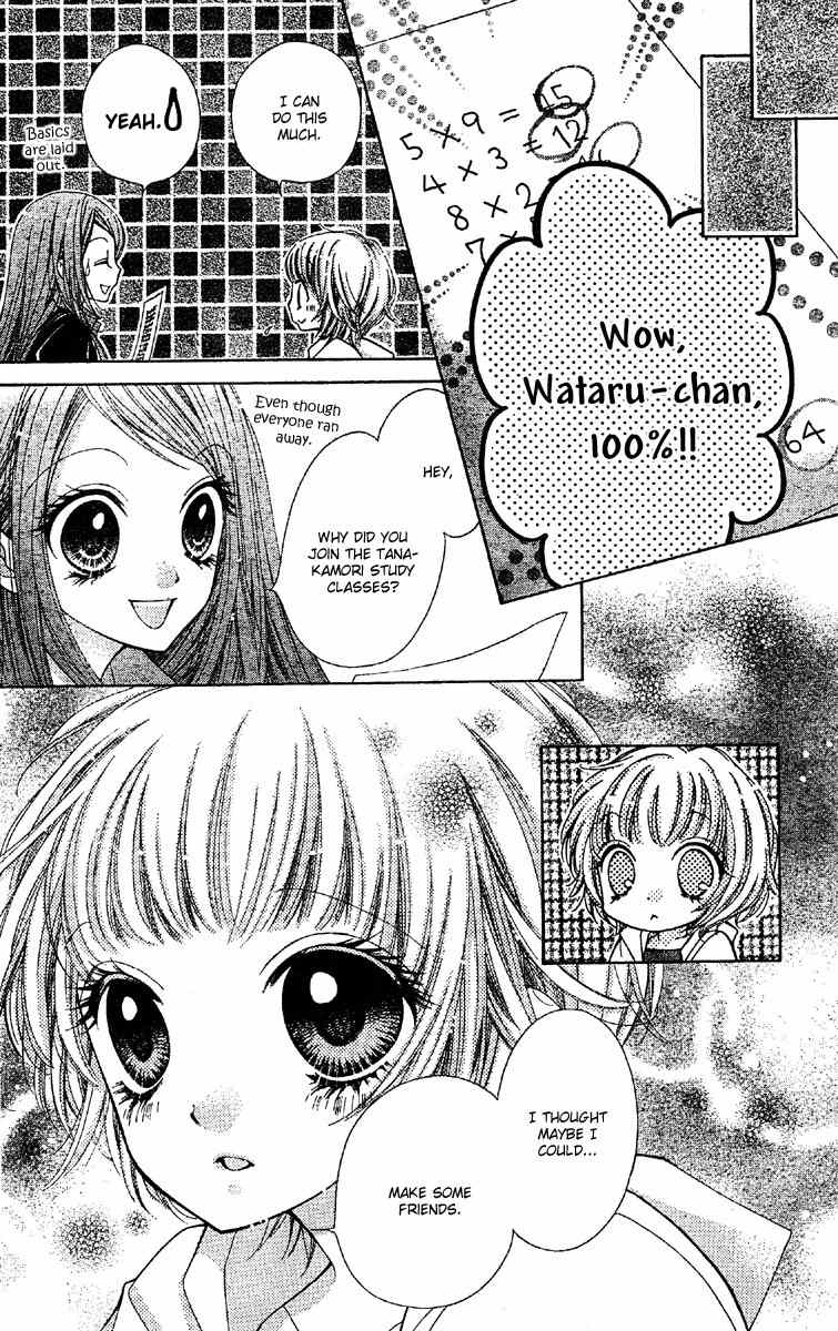Shouri no Akuma Chapter 7 page 17 - Chapter 7