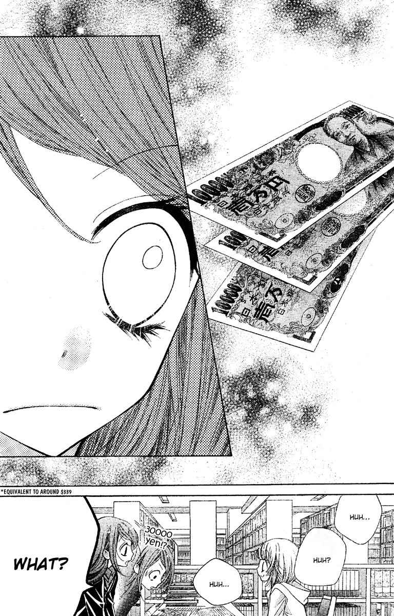 Shouri no Akuma Chapter 7 page 19 - Chapter 7