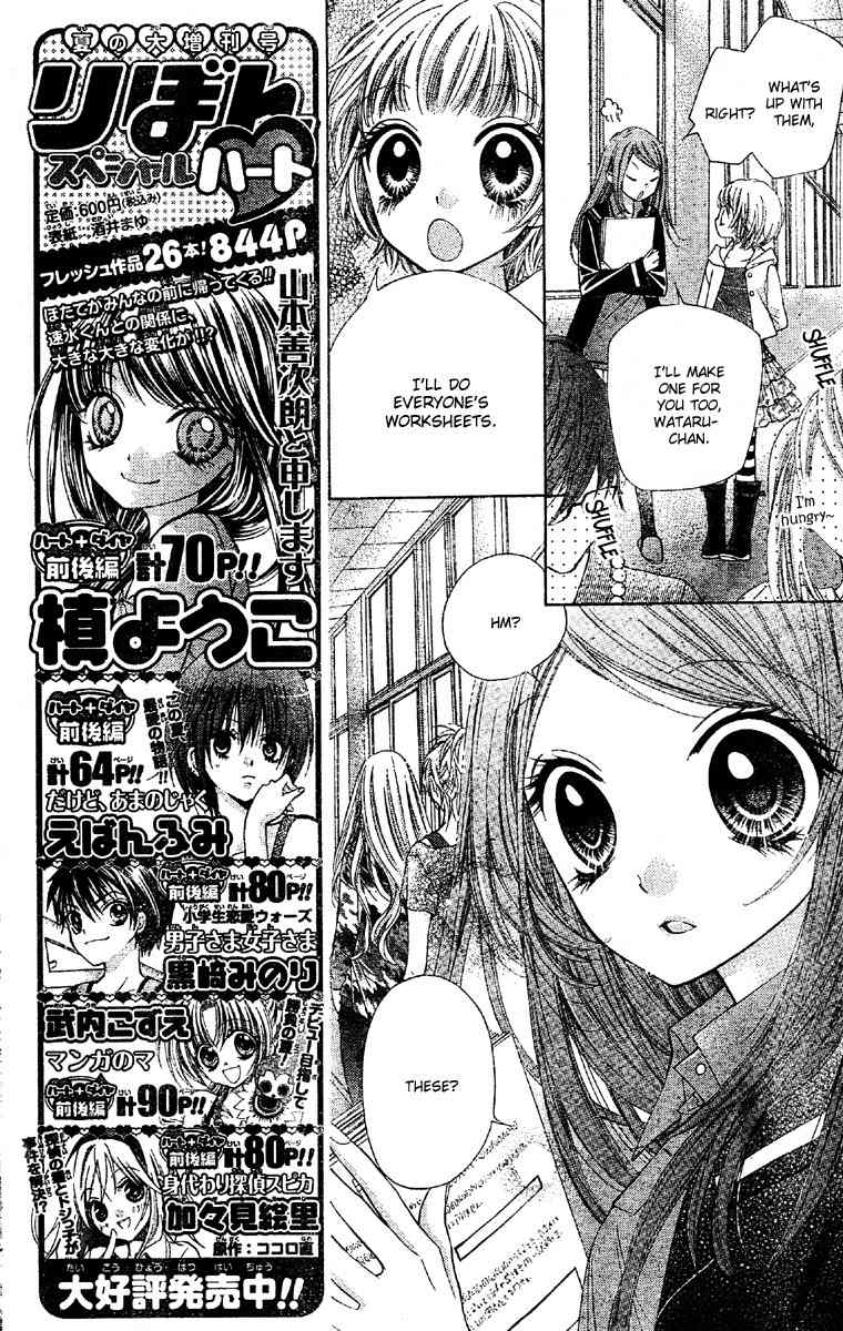 Shouri no Akuma Chapter 7 page 23 - Chapter 7