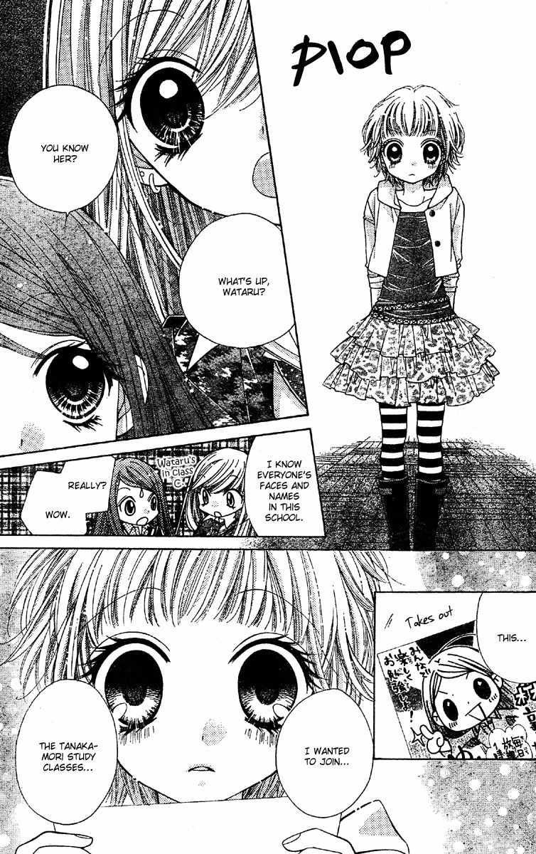 Shouri no Akuma Chapter 7 page 9 - Chapter 7