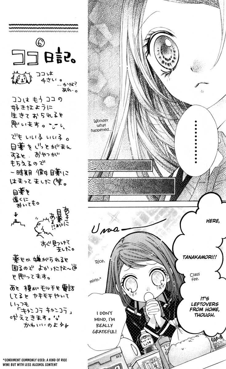 Shouri no Akuma Chapter 8 page 24 - Chapter 8
