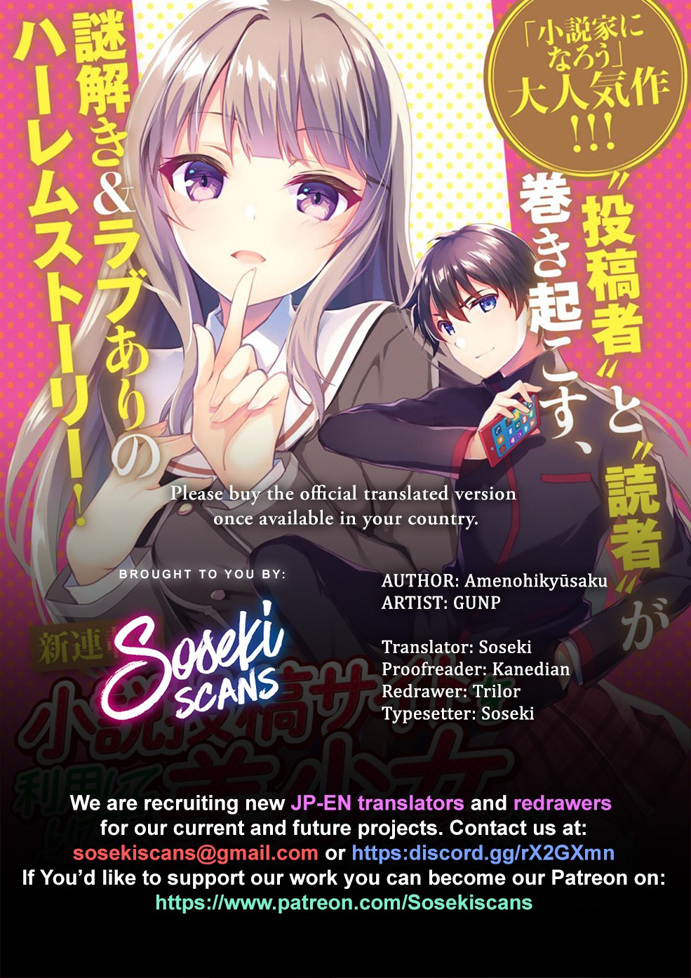 Shousetsu touko saito o riyou shite itara, kurasu no bishoujo ga dokushadatta Chapter 1 page 1 - Chapter 1