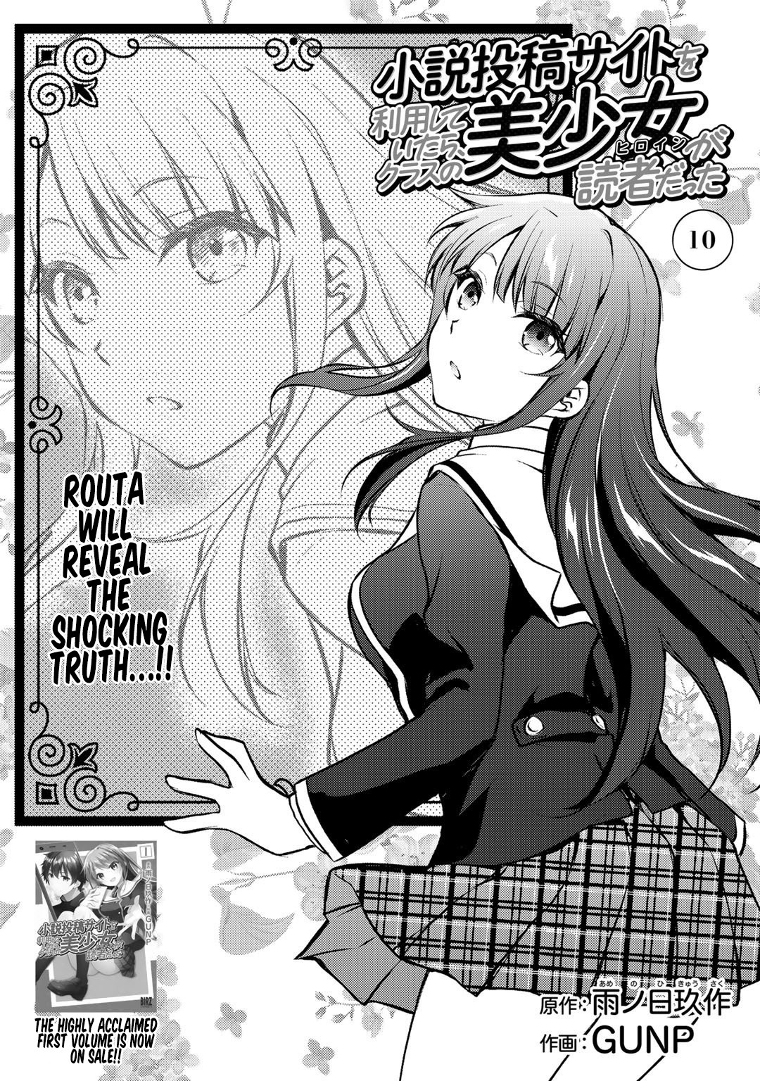 Shousetsu touko saito o riyou shite itara, kurasu no bishoujo ga dokushadatta Chapter 10 page 3 - Chapter 10
