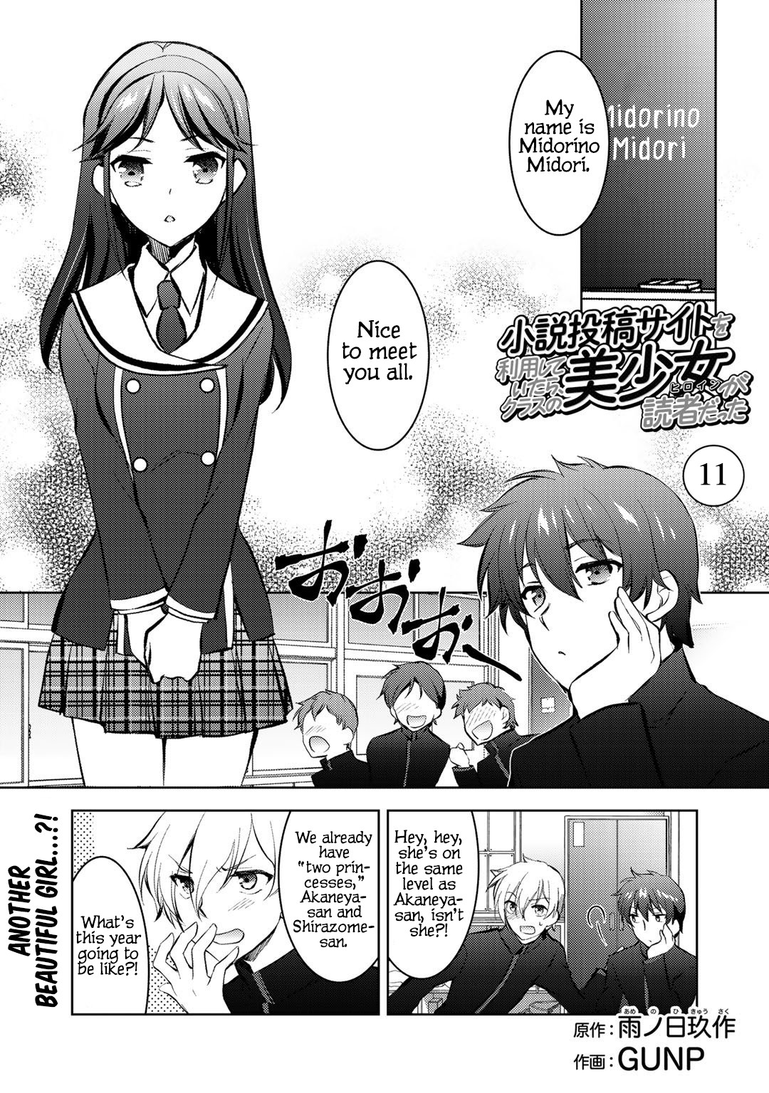 Shousetsu touko saito o riyou shite itara, kurasu no bishoujo ga dokushadatta Chapter 11 page 2 - Chapter 11