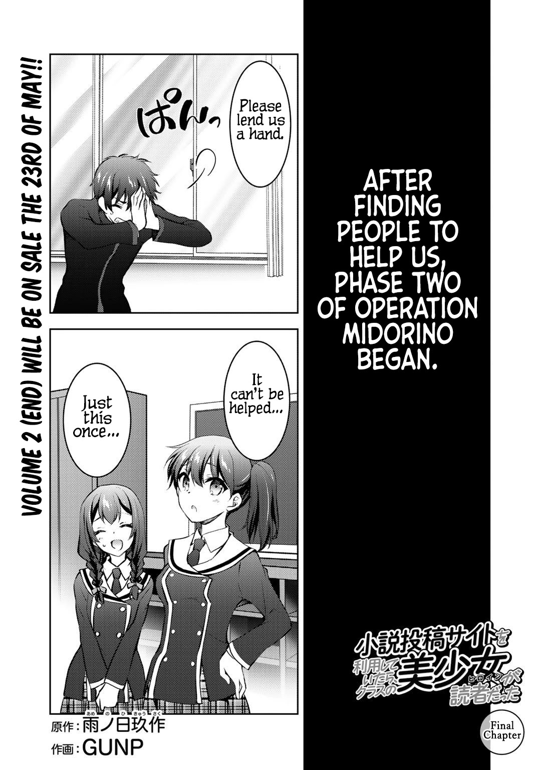 Shousetsu touko saito o riyou shite itara, kurasu no bishoujo ga dokushadatta Chapter 12 page 2 - Chapter 12 [END]
