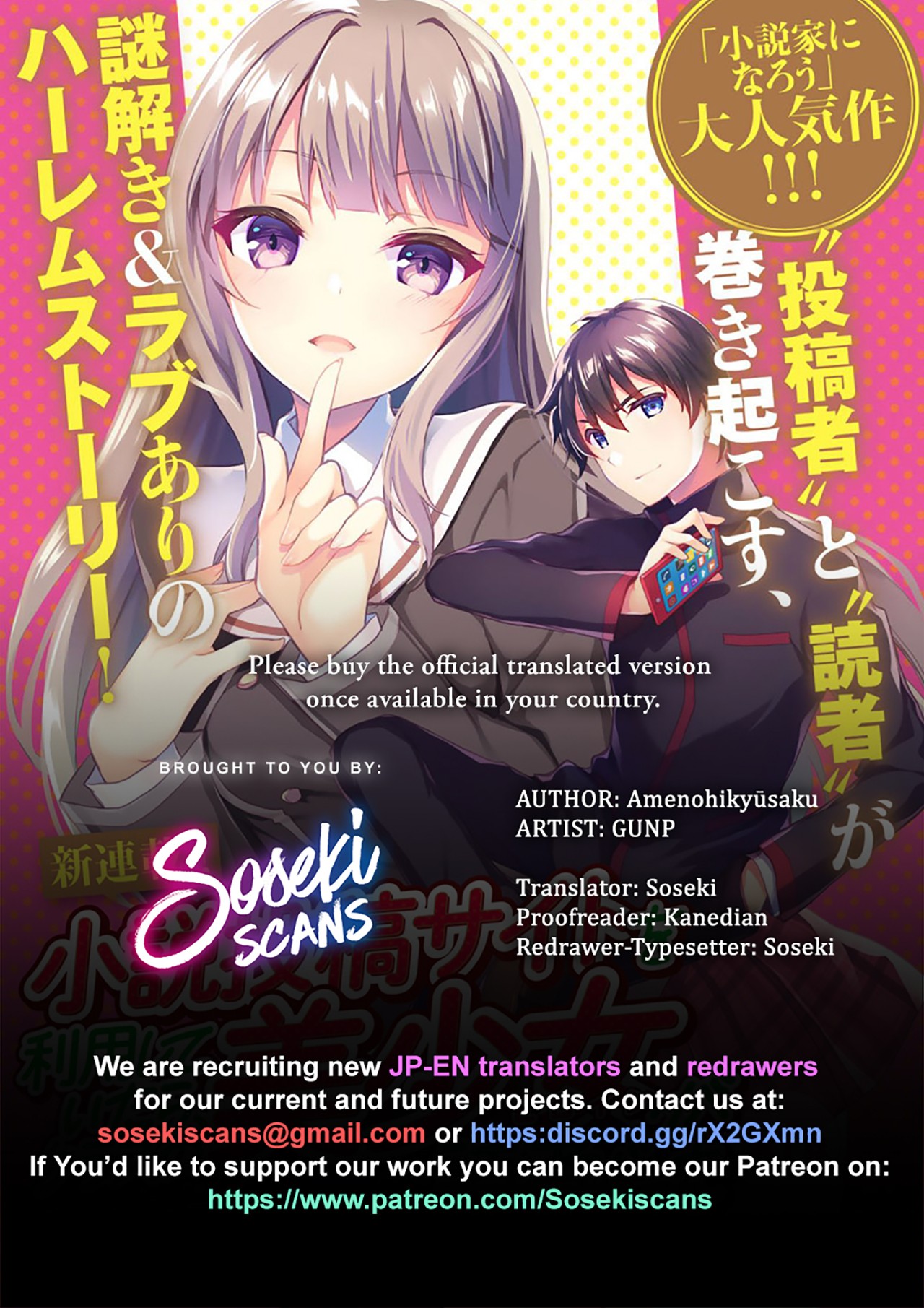 Shousetsu touko saito o riyou shite itara, kurasu no bishoujo ga dokushadatta Chapter 2 page 1 - Chapter 2