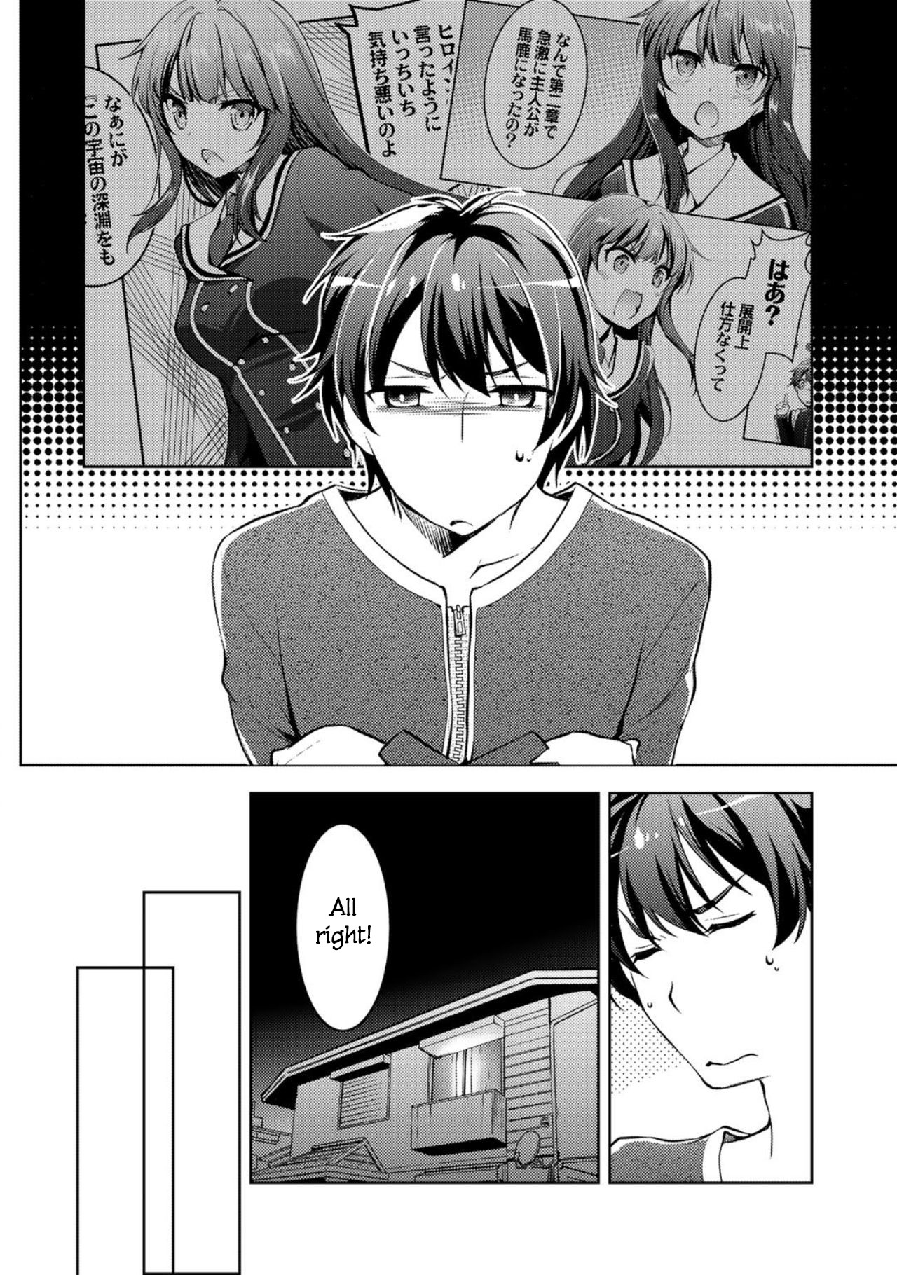 Shousetsu touko saito o riyou shite itara, kurasu no bishoujo ga dokushadatta Chapter 2 page 3 - Chapter 2