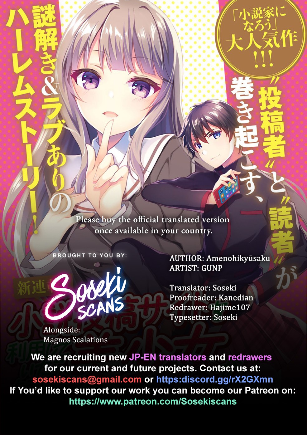 Shousetsu touko saito o riyou shite itara, kurasu no bishoujo ga dokushadatta Chapter 5 page 1 - Chapter 5