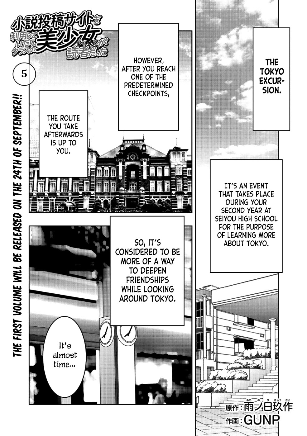 Shousetsu touko saito o riyou shite itara, kurasu no bishoujo ga dokushadatta Chapter 5 page 2 - Chapter 5