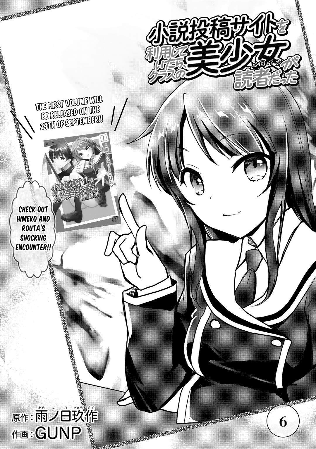 Shousetsu touko saito o riyou shite itara, kurasu no bishoujo ga dokushadatta Chapter 6 page 2 - Chapter 6