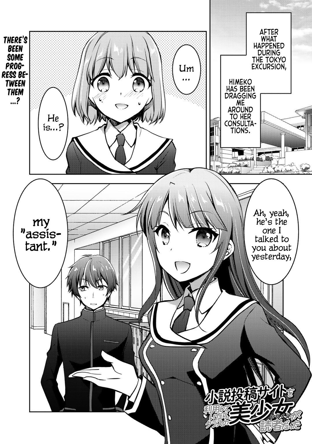 Shousetsu touko saito o riyou shite itara, kurasu no bishoujo ga dokushadatta Chapter 7 page 2 - Chapter 7