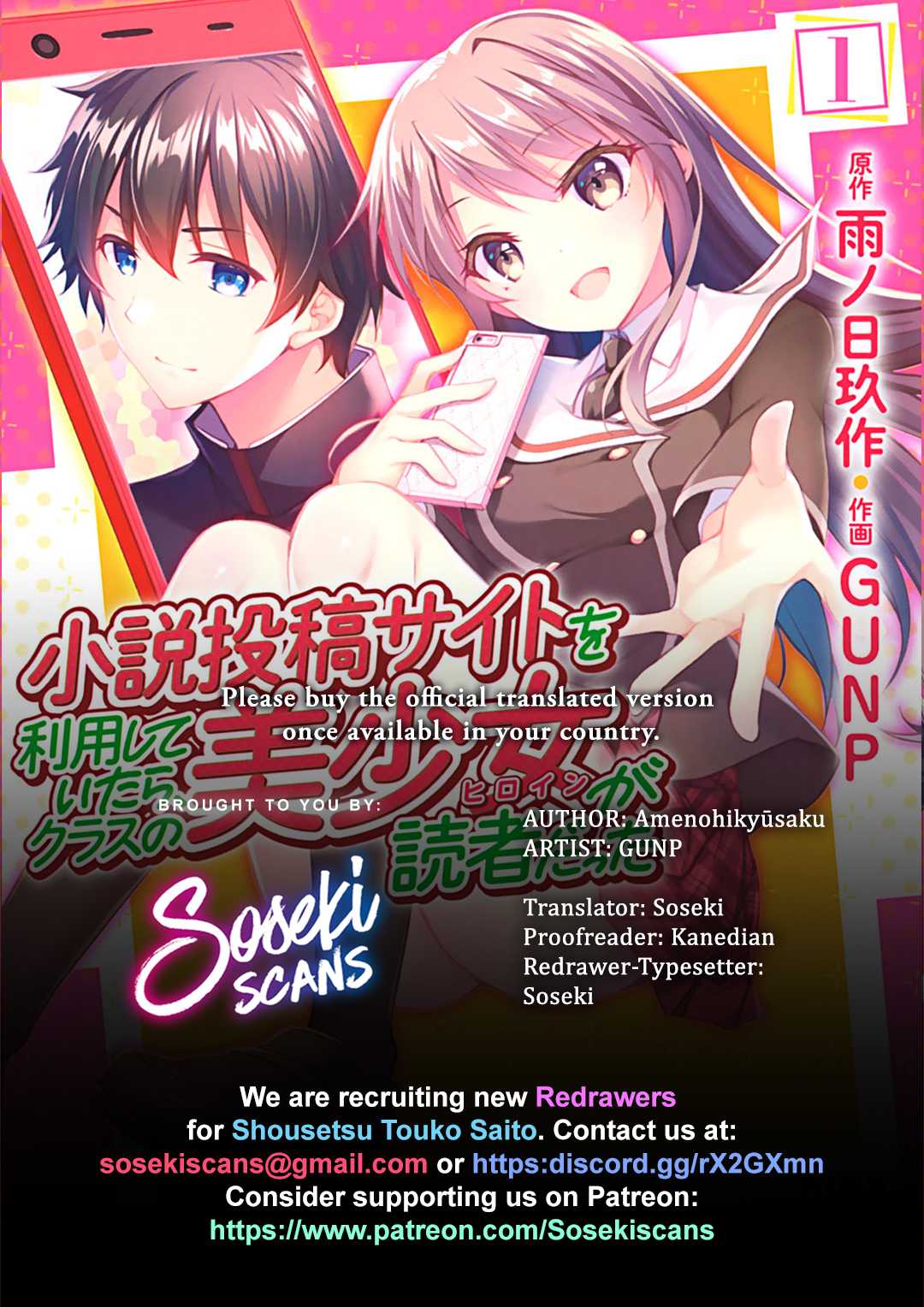 Shousetsu touko saito o riyou shite itara, kurasu no bishoujo ga dokushadatta Chapter 9.1 page 1 - Chapter 9.1