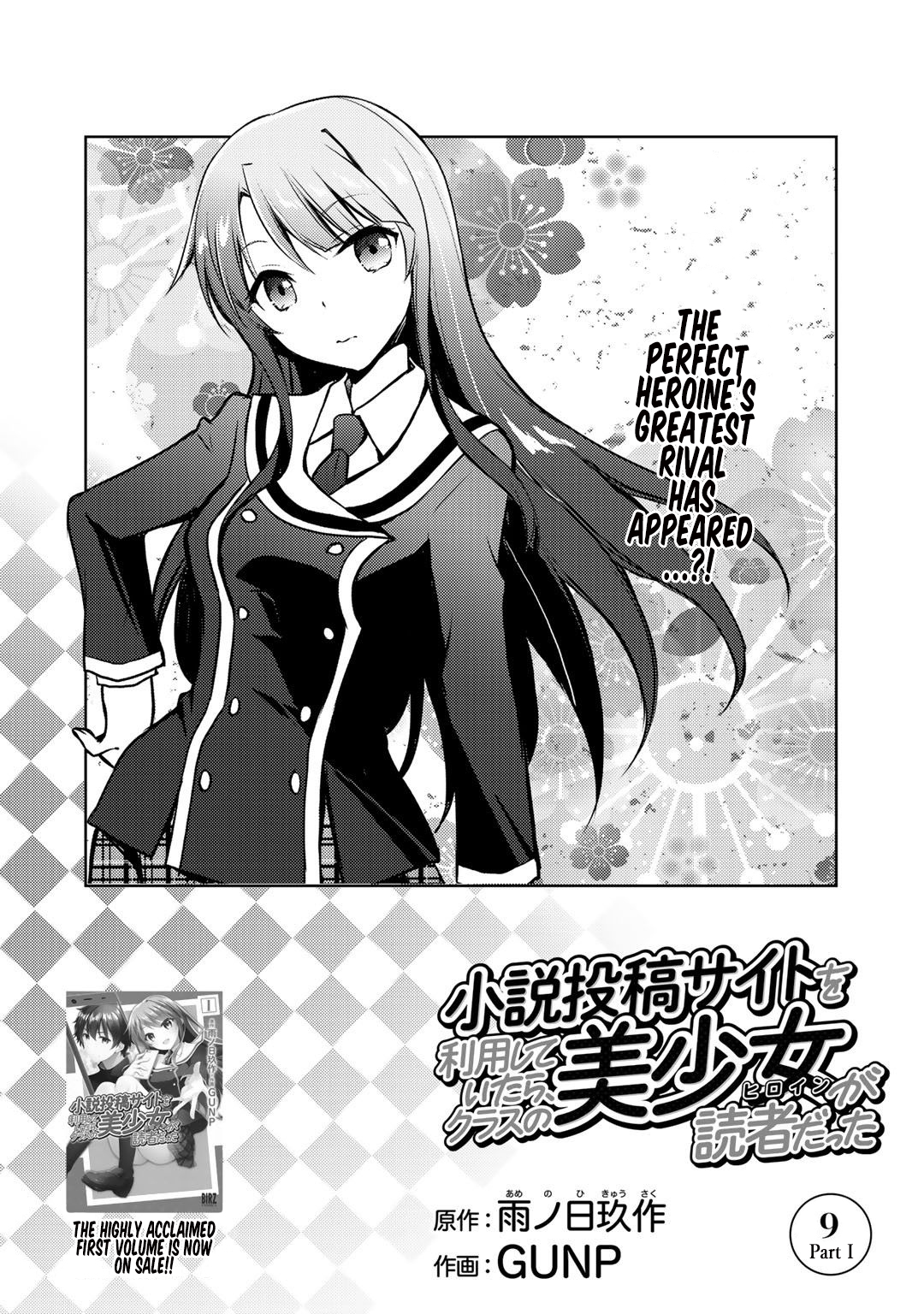 Shousetsu touko saito o riyou shite itara, kurasu no bishoujo ga dokushadatta Chapter 9.1 page 2 - Chapter 9.1