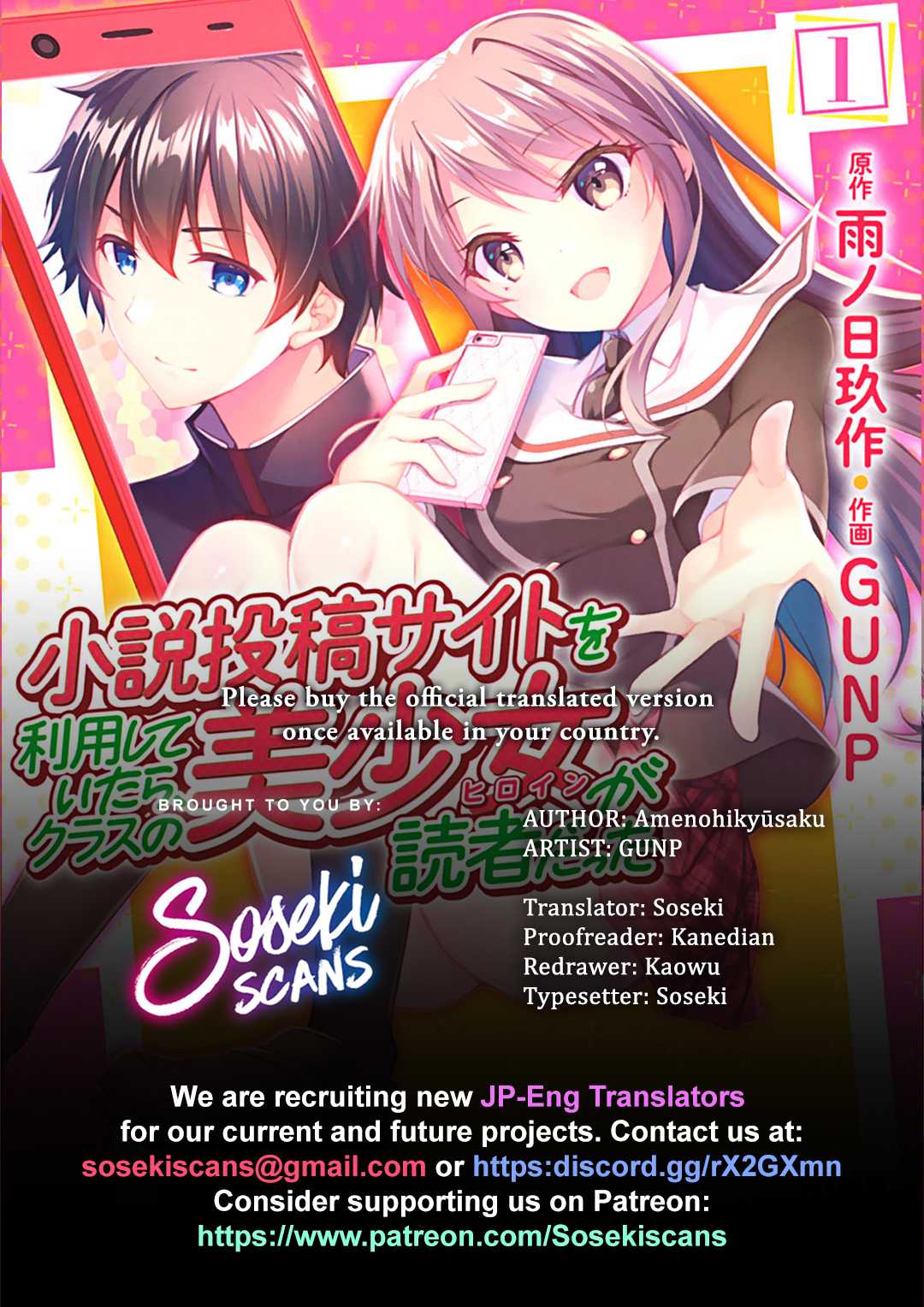 Shousetsu touko saito o riyou shite itara, kurasu no bishoujo ga dokushadatta Chapter 9.2 page 1 - Chapter 9.2