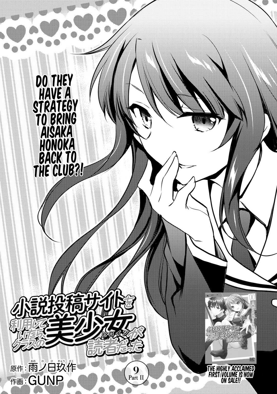 Shousetsu touko saito o riyou shite itara, kurasu no bishoujo ga dokushadatta Chapter 9.2 page 2 - Chapter 9.2