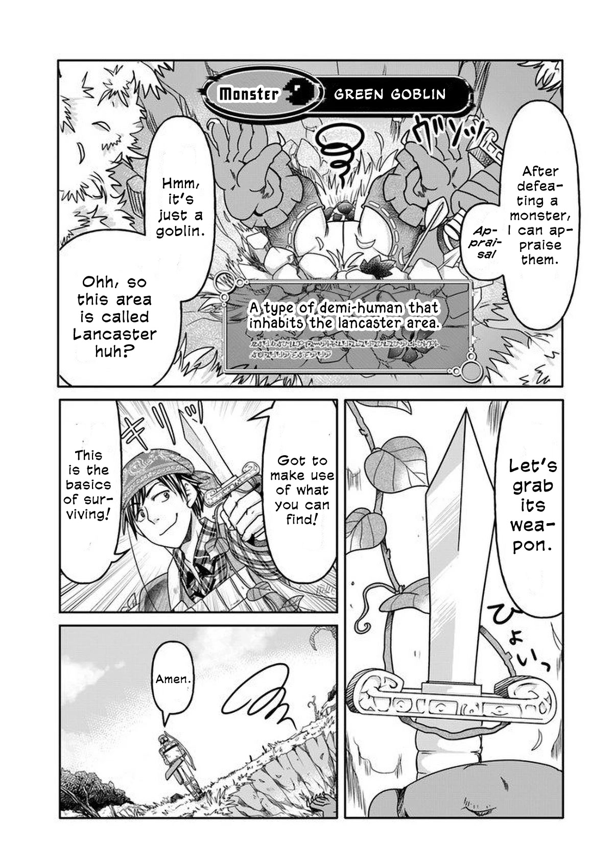 Shoushaman no Isekai Survival ~ Zettai Hito to wa Tsurumanee ~ Chapter 1 page 15 - Chapter 1