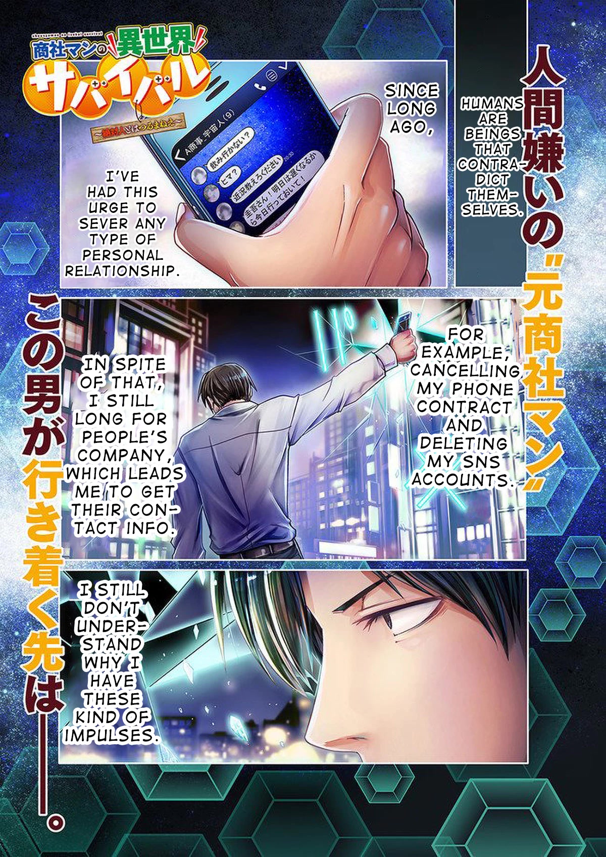 Shoushaman no Isekai Survival ~ Zettai Hito to wa Tsurumanee ~ Chapter 1 page 5 - Chapter 1