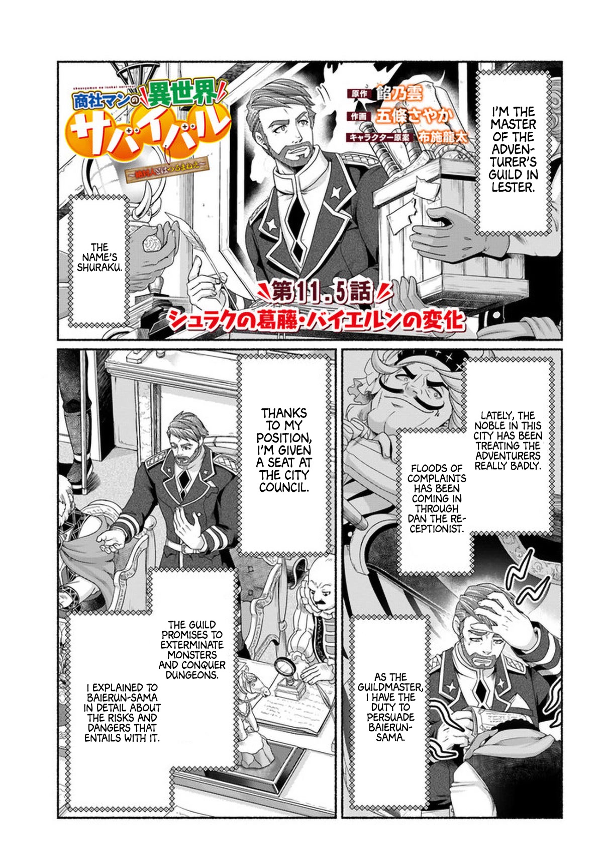 Shoushaman no Isekai Survival ~ Zettai Hito to wa Tsurumanee ~ Chapter 11.5 page 1 - Chapter 11.5