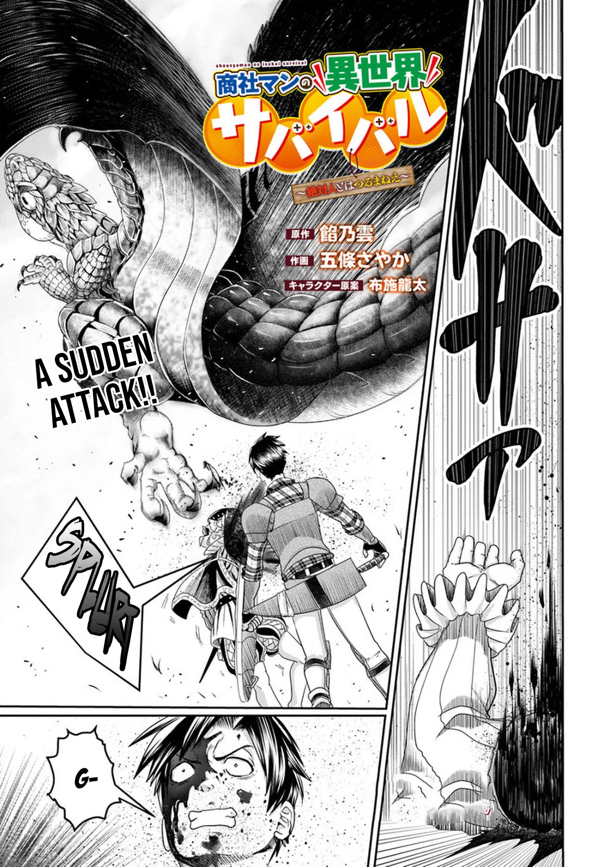 Shoushaman no Isekai Survival ~ Zettai Hito to wa Tsurumanee ~ Chapter 11 page 4 - Chapter 11