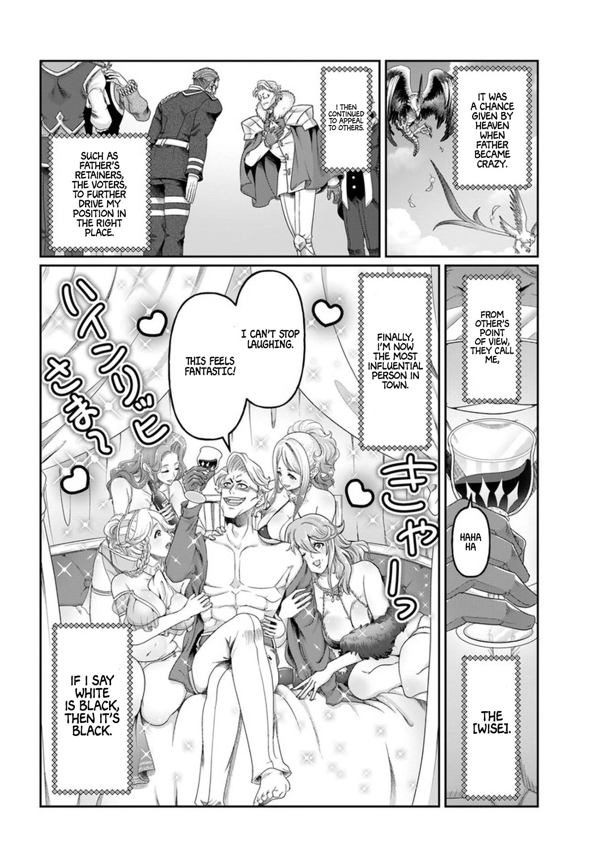 Shoushaman no Isekai Survival ~ Zettai Hito to wa Tsurumanee ~ Chapter 13.5 page 17 - Chapter 13.5