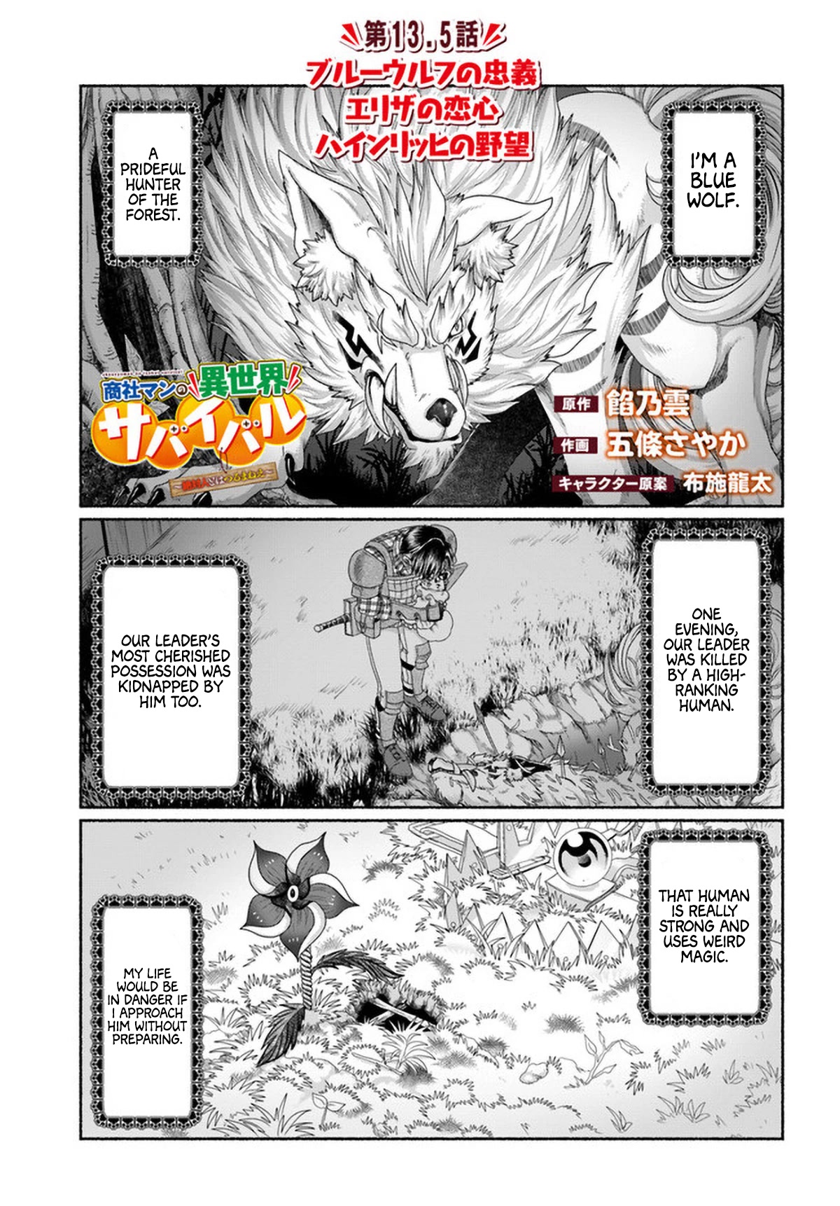 Shoushaman no Isekai Survival ~ Zettai Hito to wa Tsurumanee ~ Chapter 13.5 page 4 - Chapter 13.5