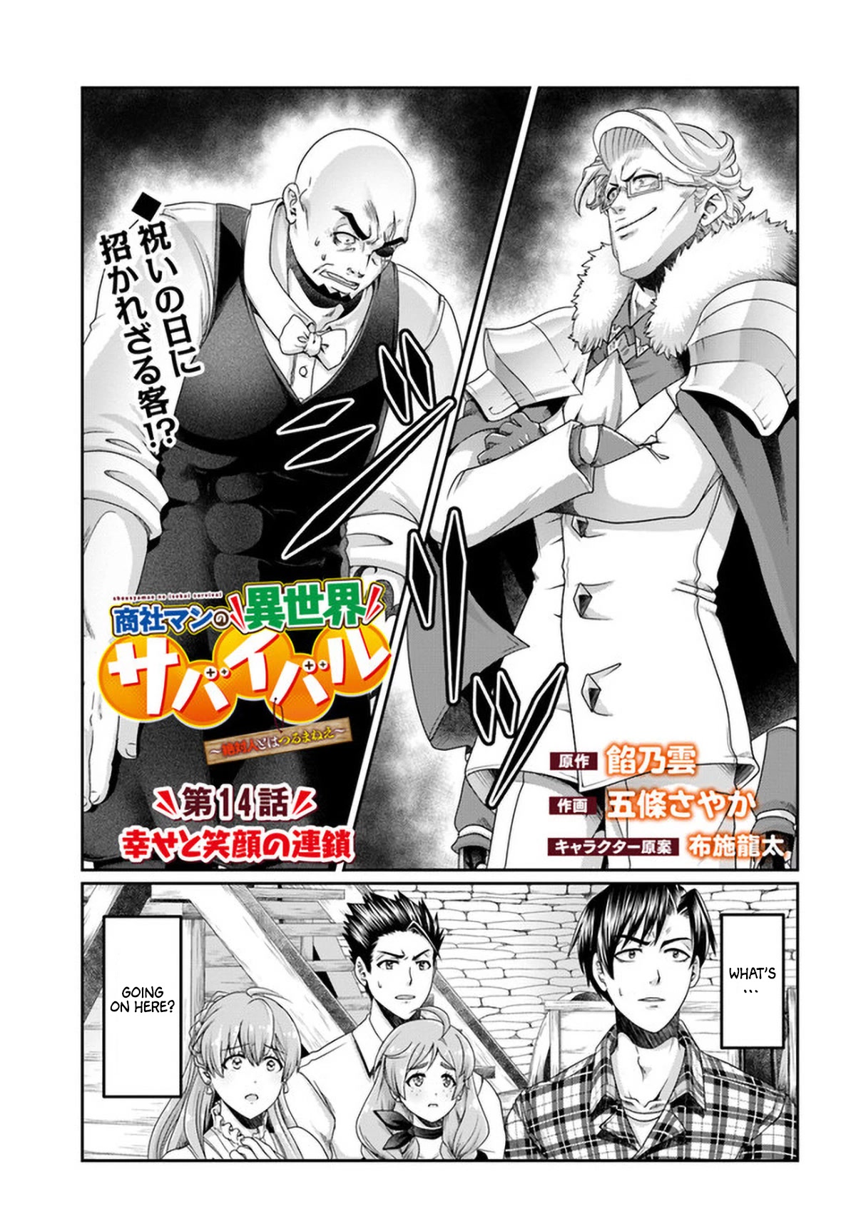 Shoushaman no Isekai Survival ~ Zettai Hito to wa Tsurumanee ~ Chapter 14 page 4 - Chapter 14