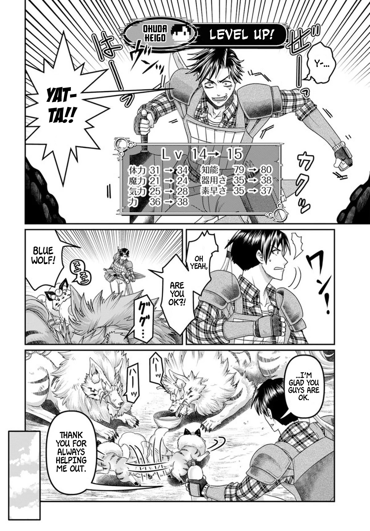 Shoushaman no Isekai Survival ~ Zettai Hito to wa Tsurumanee ~ Chapter 15 page 11 - Chapter 15