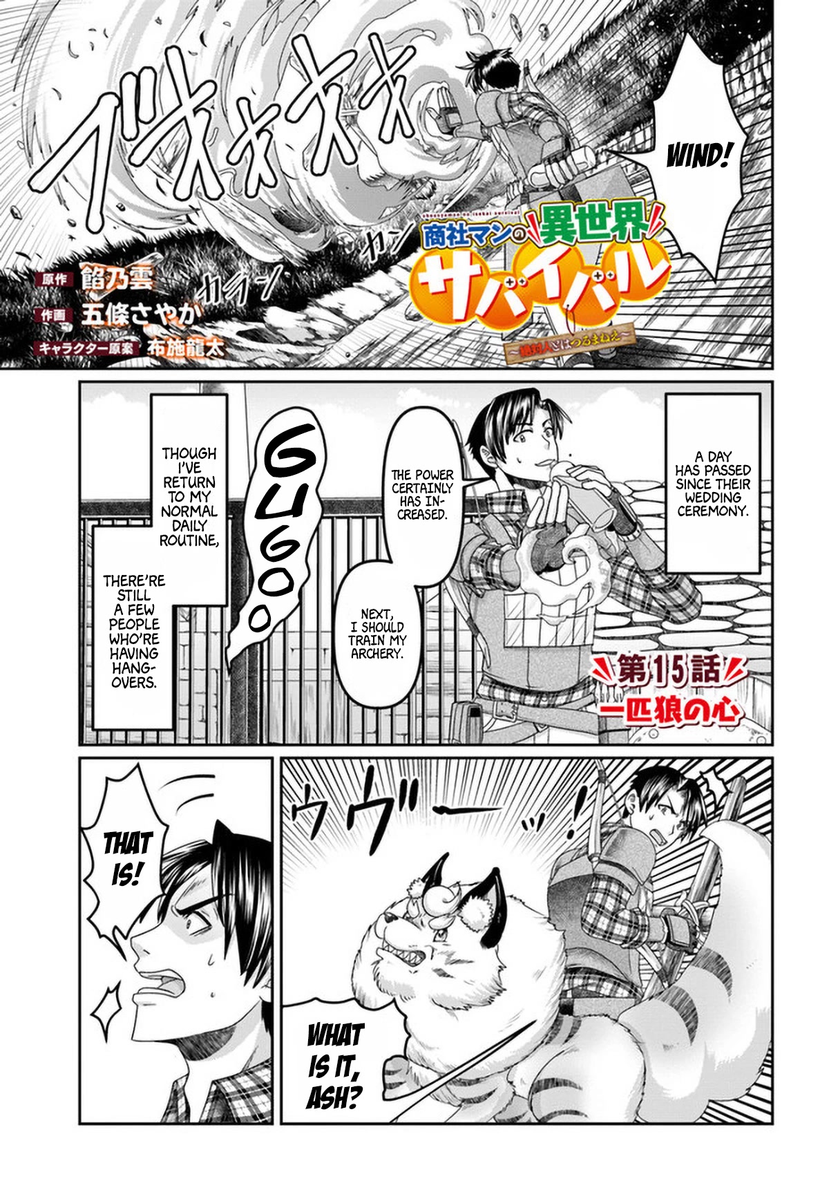 Shoushaman no Isekai Survival ~ Zettai Hito to wa Tsurumanee ~ Chapter 15 page 4 - Chapter 15
