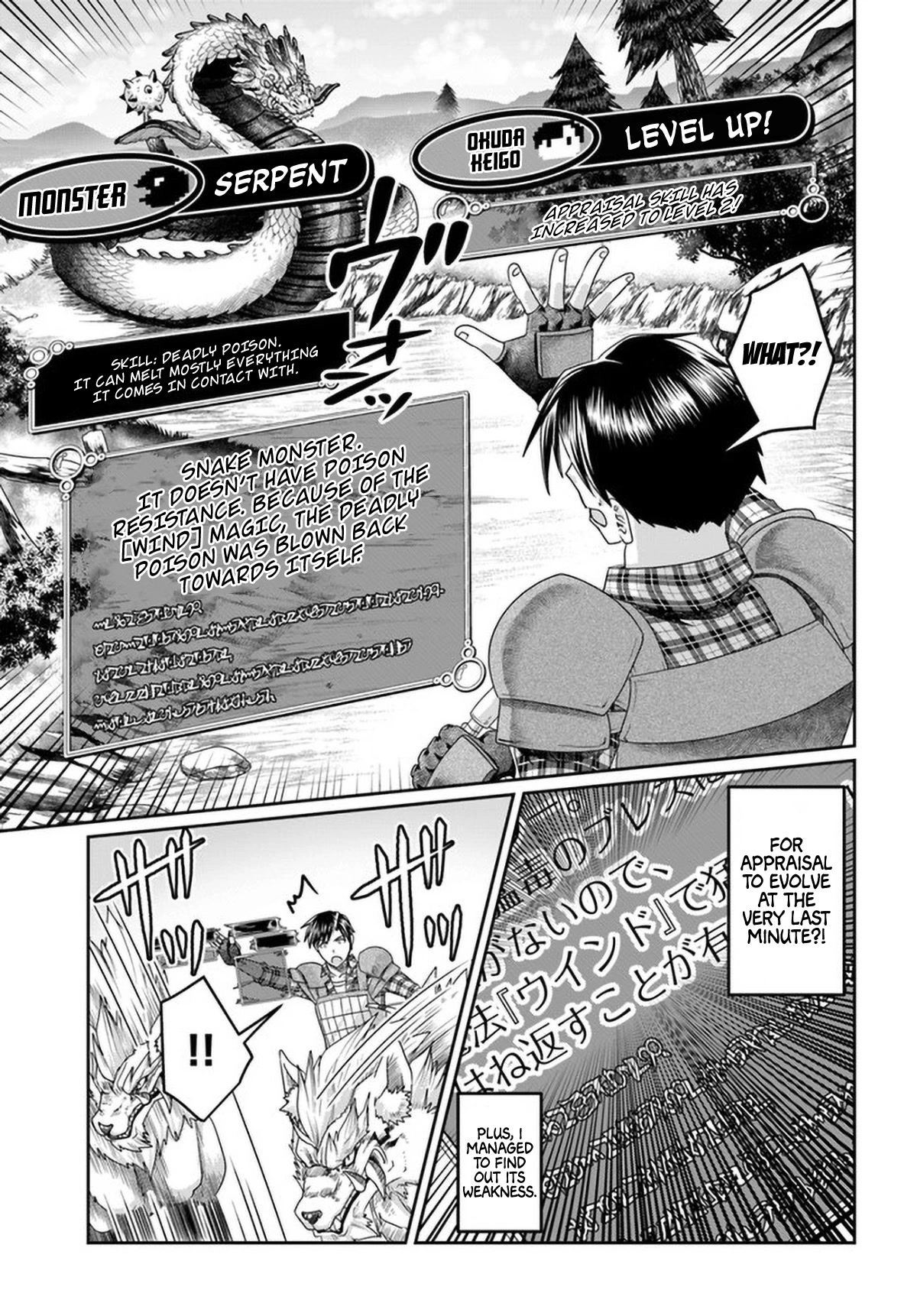 Shoushaman no Isekai Survival ~ Zettai Hito to wa Tsurumanee ~ Chapter 15 page 6 - Chapter 15